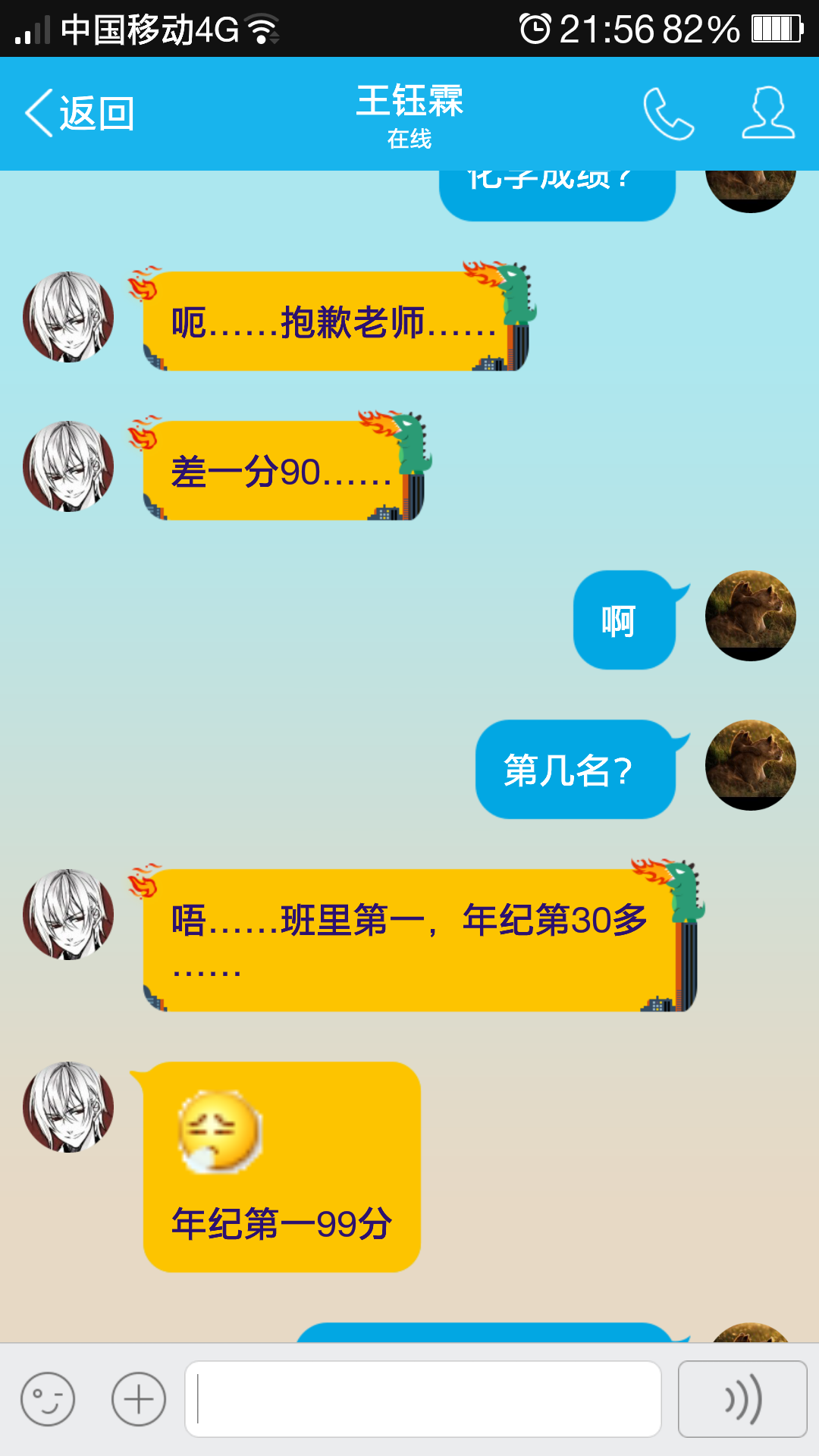 张老师相册14