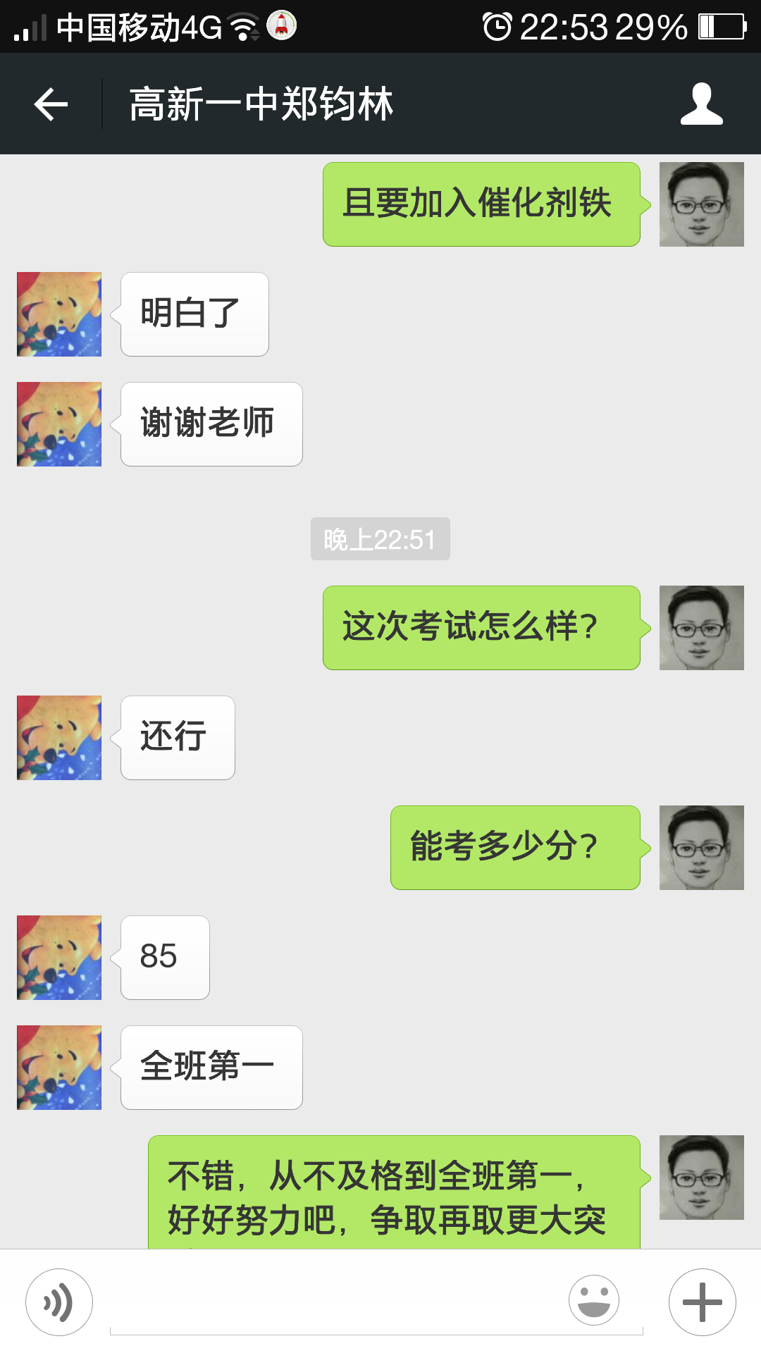 张老师相册13