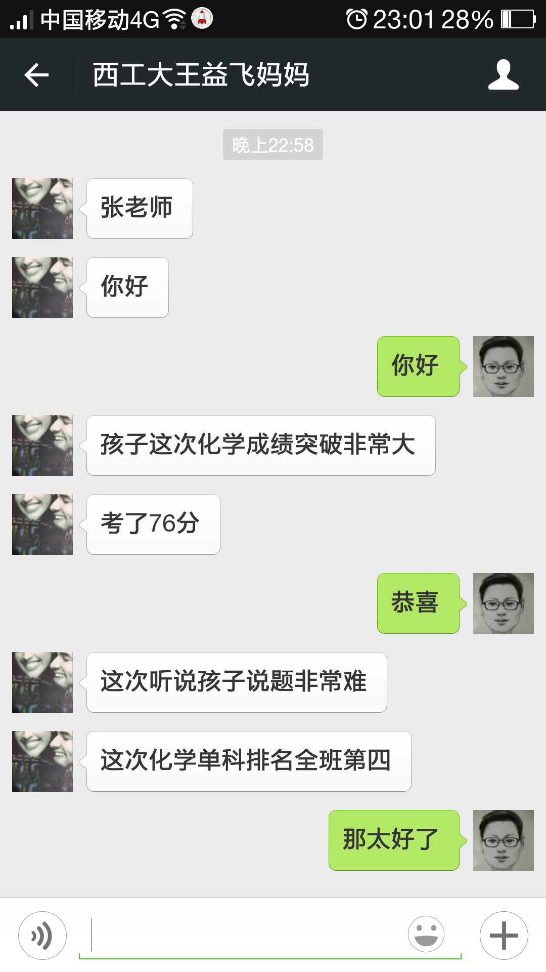 张老师相册12