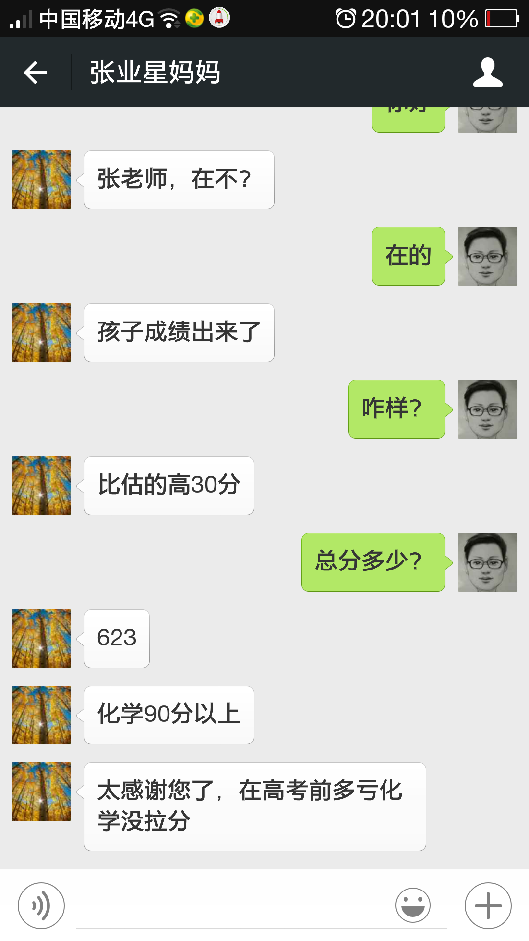 张老师相册1