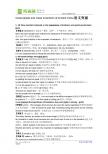 Great_people_and_Great_Inventions_of_Ancient_China语义突破