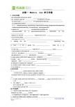 英语：module1 my first day at senior high单元学案（外研版必修1）