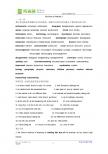 Revision of Module 1学案