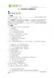 （北师大版八年级） 物理：生活和技术中的物态变化（教案）3