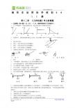 绵 阳 东 辰 国 际 学 校 初 2 0 1 1级