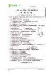 福建省三明市2011届中考试题（物理）（高清扫描版，无答案）