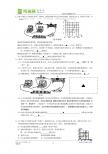 物理九年级上册单元测试3