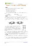 五、 同一直线上二力的合成同步练习(北师大版八年级)