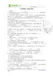 八年物理第二章单元测试