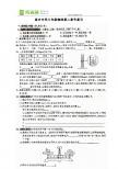 南方中学八年级物理第二章节复习