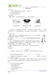 一、声音的产生和传播（同步练习）