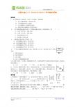 物理：《六、 物体的浮沉条件》节节练及答案（北师大版八年级）