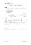 物理：《三、 连通器》节节练及答案（北师大版八年级）