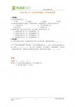 物理：《三、 生活中的透镜》节节练及答案（北师大版八年级）