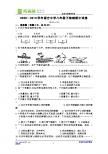 南方中学八年级八年级物理期中试卷