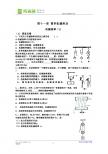 机械效率1