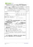 胶南市铁山中学2010─2011学年度第二学期八年级物理教学案