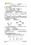 第3周周末作业（九年级）