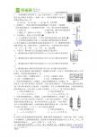 八年级下册物理练习题 
