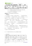 物理（北师大版九年级）：《光的折射 透镜》复习导学案