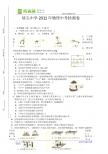 坡头中学2011年物理中考检测卷