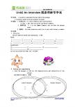 unit 2 The Olympic Games An interview 阅读理解导学案