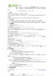 高二英语上学期必修五第二单元导学案 