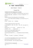 高中英语示范教学案：外研版必修四 Module 3 (Period 3)