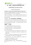 高中英语示范教学案：外研版必修三 Module 3 (Period 5)