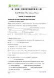 高中英语示范教学案：外研版必修三 Module 3 (Period 3)