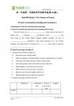 高中英语示范教学案：外研版必修三 Module 3 (Period 2)