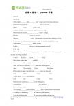 英语：module1 Europe-grammar学案（外研版必修3）