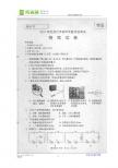 黑龙江省牡丹江市2011届中考试题（物理）（扫描版含答案）