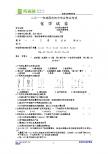 黑龙江省鸡西市2011年中考化学试题（word版含答案）