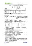 黑龙江省绥化市2011年中考化学试题（word版含答案）