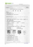 黑龙江省牡丹江市2011届中考试题（化学）（扫描版含答案）