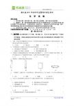 重庆市綦江县2011年中考化学试题（word版含答案）