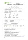 重庆市江津区2011年初中毕业生学业暨高中招生考试(word版，无答案）