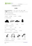 辽宁省沈阳市2011年中考化学卷(word版，含答案)