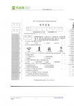 辽宁省本溪市2011年中考化学试题（扫描版有答案）