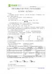 贵州省贵阳市2011年中考理综化学试题（word版含答案）