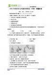 福建省龙岩市2011届中考试题（化学）（word版含答案）