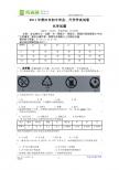 福建省莆田市2011年中考化学试题（word版含答案）