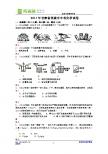 甘肃省张掖市2011年中考化学试题（word版含答案）