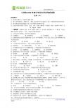 甘肃省兰州市2011年中考化学试题（Word版含答案）