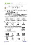 玉溪市2011年中考化学试题卷（word版无答案）