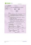湖南省郴州市2011年中考化学试题（扫描版无答案）