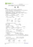 湖南省岳阳市2011年中考化学试题（word版含答案）