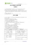 湖北省恩施州2011年中考理综化学试题（word版含答案）
