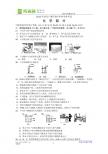 湖北省十堰市2011年中考理综化学试题（word版含答案）